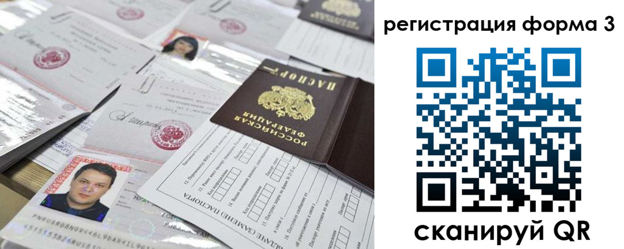 купить прописку в Забайкальском крае