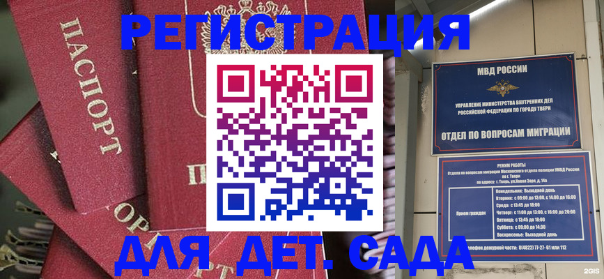 временная прописка в Забайкальском крае
