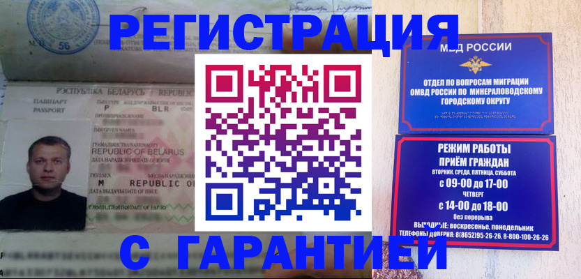 временная регистрация госуслуги в Забайкальском крае