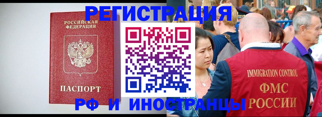 временная регистрация госуслуги в Забайкальском крае