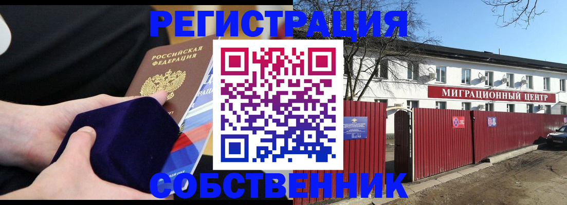 регистрация в Забайкальском крае