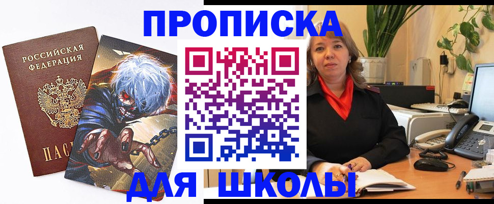 прописка для кредита в Забайкальском крае